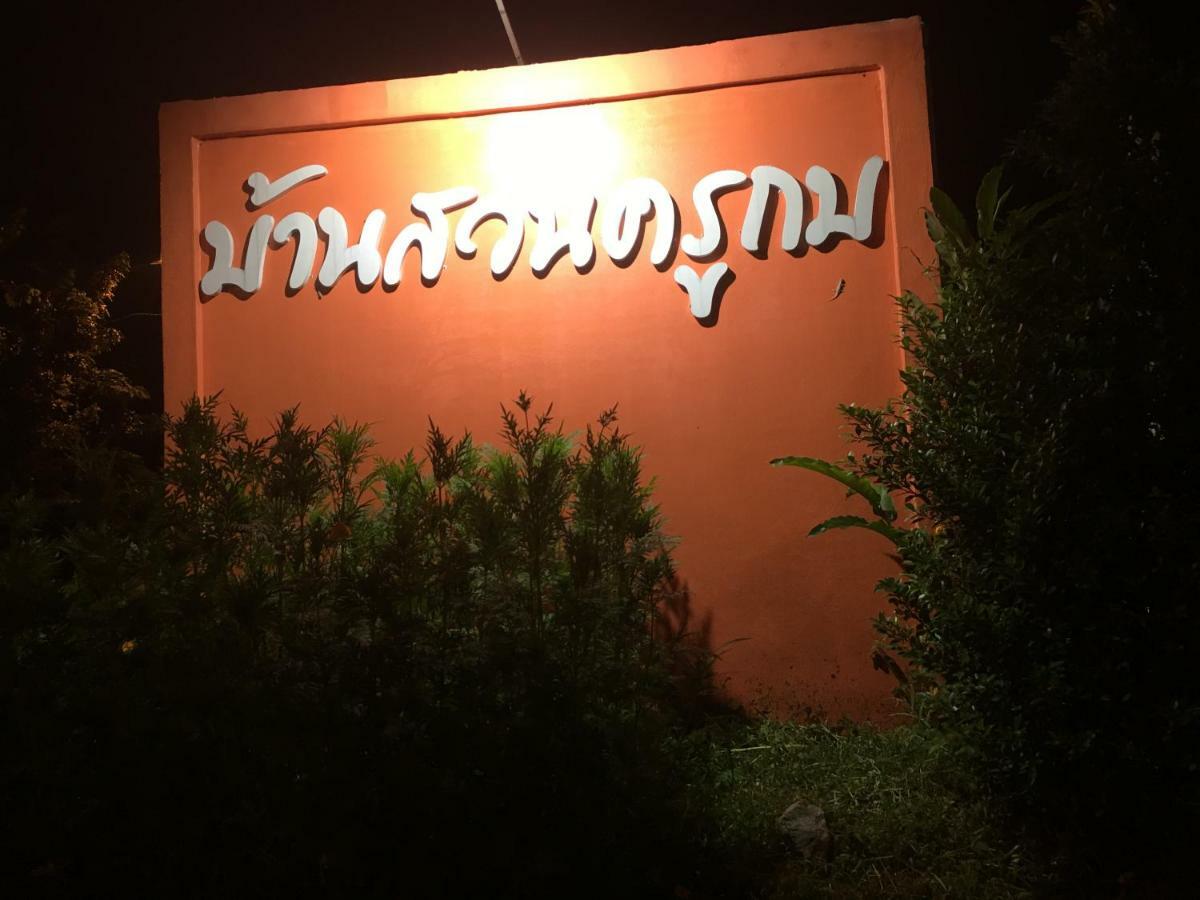 Baan Suan Kru Kob Hotell Ban Ko Maphang Exteriör bild